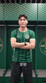 浙江官宣视频：欢迎朴镇燮加盟浙江FC